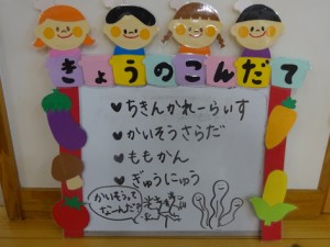 １０月１０日　２